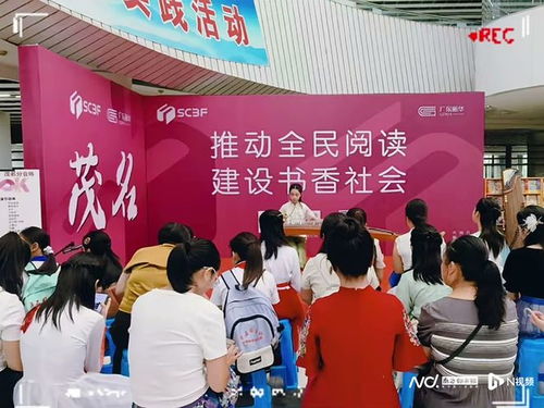 茂名南國書香節(jié)圓滿落幕 140場活動點燃全民閱讀熱情
