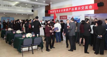 弘揚(yáng)企業(yè)文化 推動(dòng)協(xié)同發(fā)展——中國(guó)旅游集團(tuán)在京企業(yè)旅游產(chǎn)品交流會(huì)圓滿(mǎn)落幕