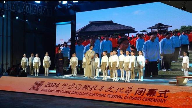 2024中國(guó)國(guó)際孔子文化節(jié)圓滿(mǎn)閉幕 曲阜見(jiàn)證文化交流新篇章
