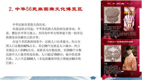 中華姓氏文化產(chǎn)業(yè)博覽園文化交流活動策劃方案