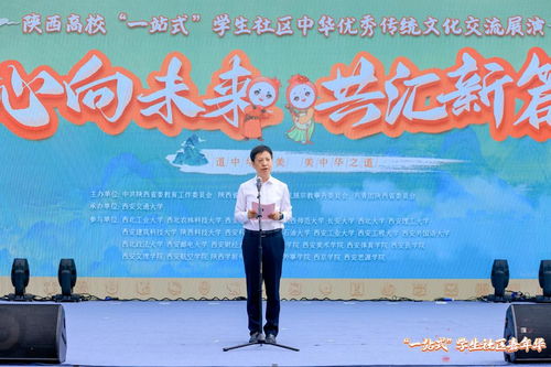 古韻傳薪火，青春筑華章——2024年陜西高校“一站式”學生社區中華優秀傳統文化交流展演活動側記