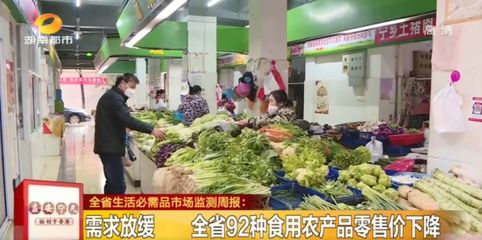 湖南農產品零售價格穩中有降，市民無需搶購囤貨