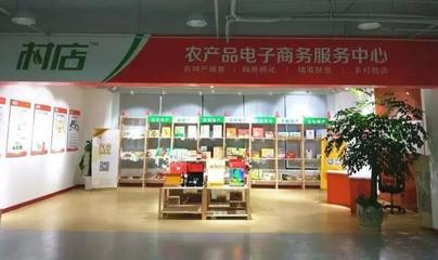 杰夫電商十一周年 村店模式，引領(lǐng)農(nóng)產(chǎn)品新零售服務(wù)新篇章